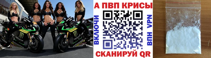 A-PVP крисы CK Купить где Мурманск
