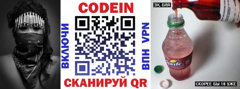 Купить где  Мурманск  Кодеиновый сироп Lean Purple Drank 