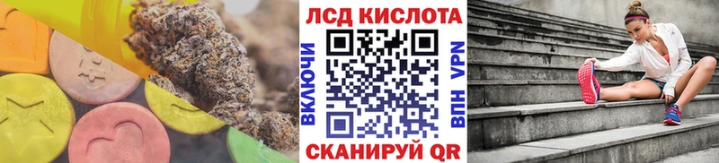 Лсд 25 экстази кислота  Купить  Мурманск 