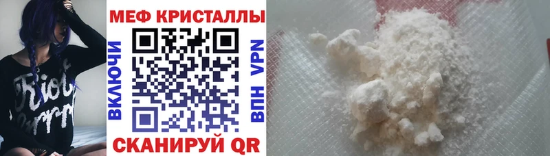 МЯУ-МЯУ кристаллы  Купить где  Мурманск 