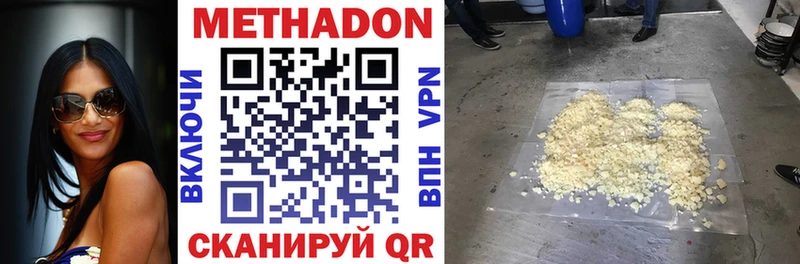 Купить закладки  Мурманск  МЕТАДОН methadone 